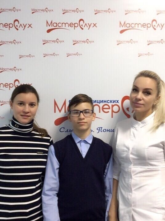Сергей Тетерин с мамой и директором центра МастерСлухТМ в Кургане Еленой Грачевой