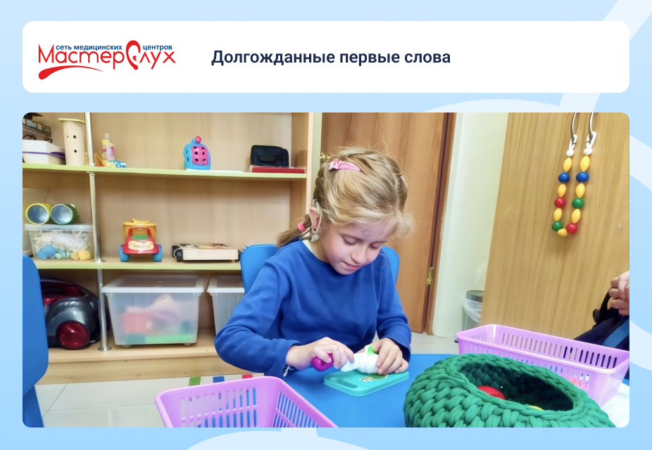 Долгожданные первые слова